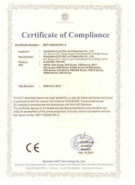 Κίνα Kingsine Electric Automation Co., Ltd. Πιστοποιήσεις